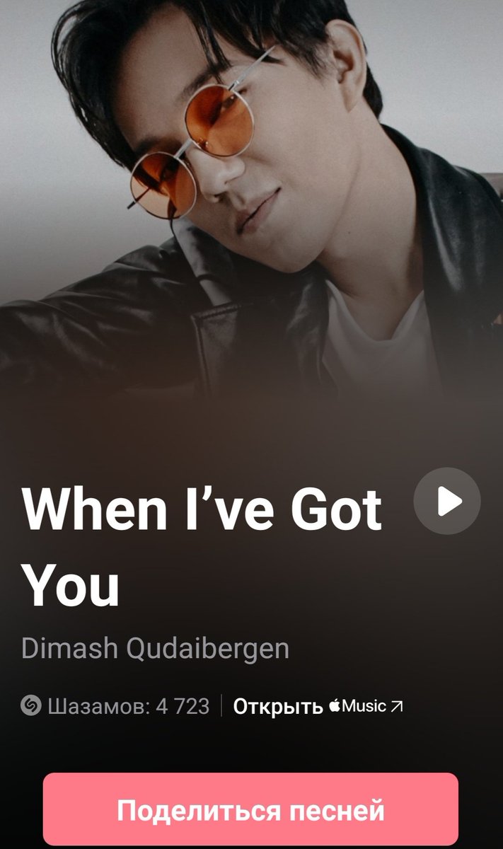 @DiDearsHispanos MUSIC OF LIFE 
🎶
#WhenlveGotYou 
#DimashOnShazam 
#DimashQudaibergen
💥💥💥
27.04.2024
Shazams 4⃣  7️⃣2️⃣3️⃣