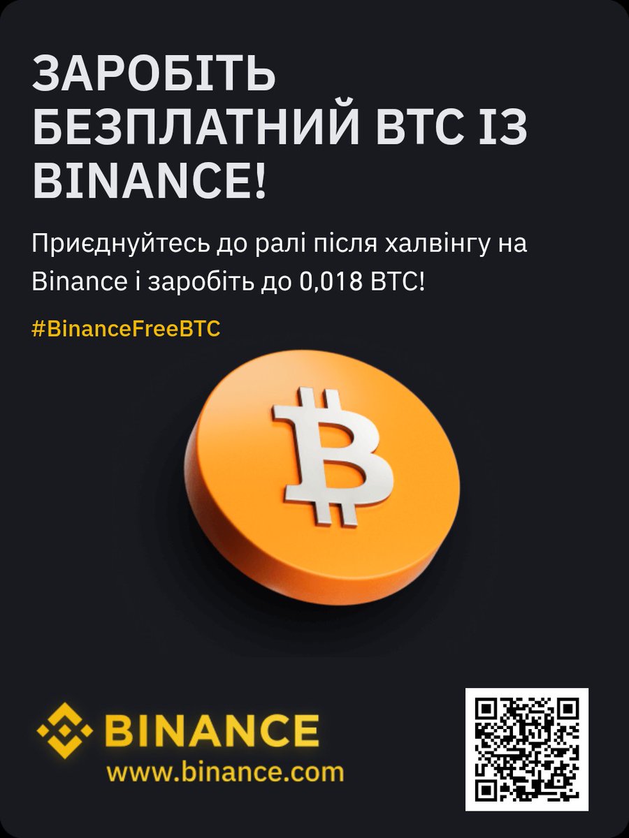BitcoinReview2's tweet image. binance.com/uk-UA/activity…