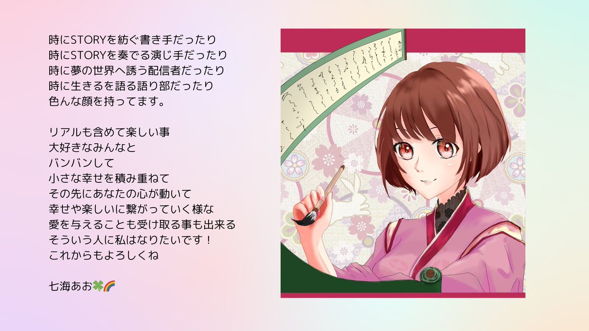 七海あお🌈 tweet media
