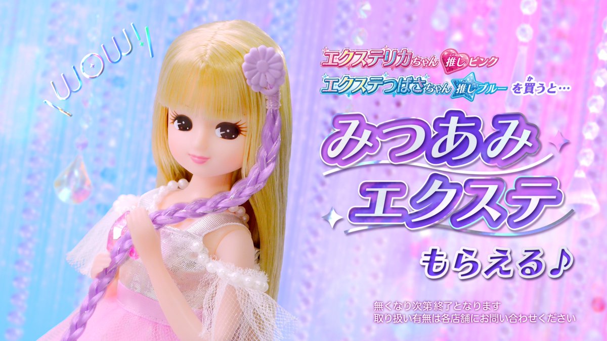 買ったらもらえる！！ キャンペーン中🌟 ＼ 4月27日発売の