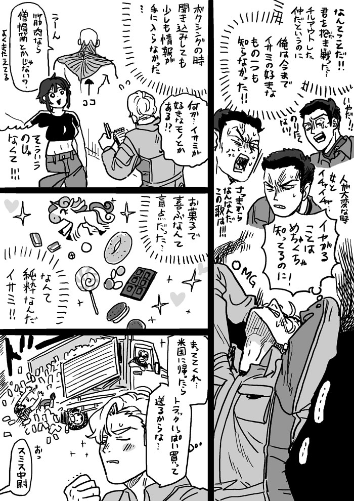 兄の幻覚を吸うんだ 今のうちにな 1/3 