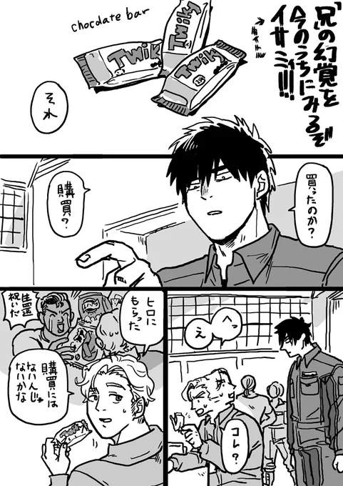 兄の幻覚を吸うんだ 今のうちにな 1/3 