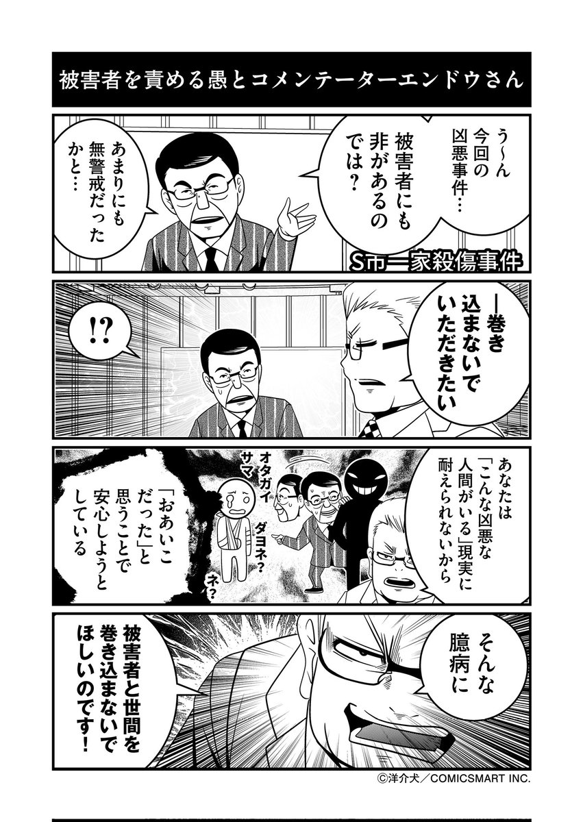 @phantom0730 上記漫画に関しては公正世界仮説よりショボいもっとマウント自慰的なものじゃないかなと思ってます。 