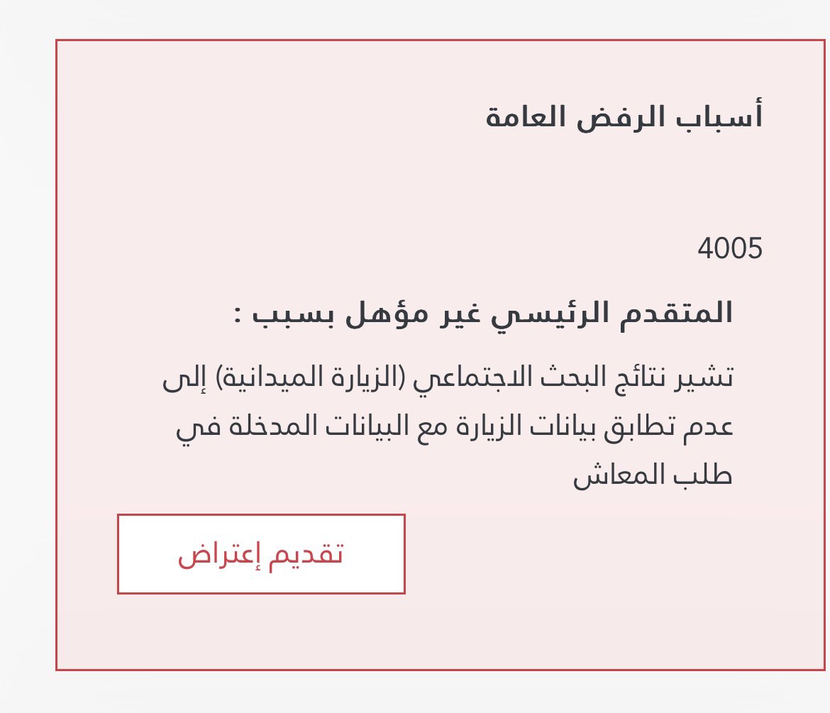 __ltoof's tweet photo. @9Vww22 اذا بقدم اعتراض وش احتاج ارفق؟ https://t.co/dJUoSHilf9