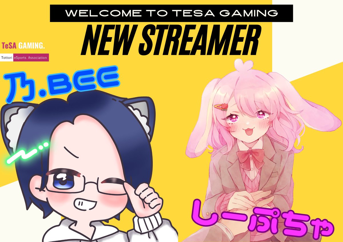 【新規ストリーマー発表🎉】

4/28よりTeSA GAMINGに新たなストリーマーが所属します！！

・乃.Bee( <a href="/NoBee0725/">乃.Bee(のびー)🐕👓/TeSA GAMING</a> )
・しーぷちゃ( <a href="/ttv_sheepcha/">しーぷちゃ❕🐏登録者@32名様</a> )

おふたりともFPSやSF6をメインに配信中📺
今後もTeSA GAMINGとおふたりの応援をお願いします🙇‍♂️

\\\\\ Welcome to TeSA GAMING /////