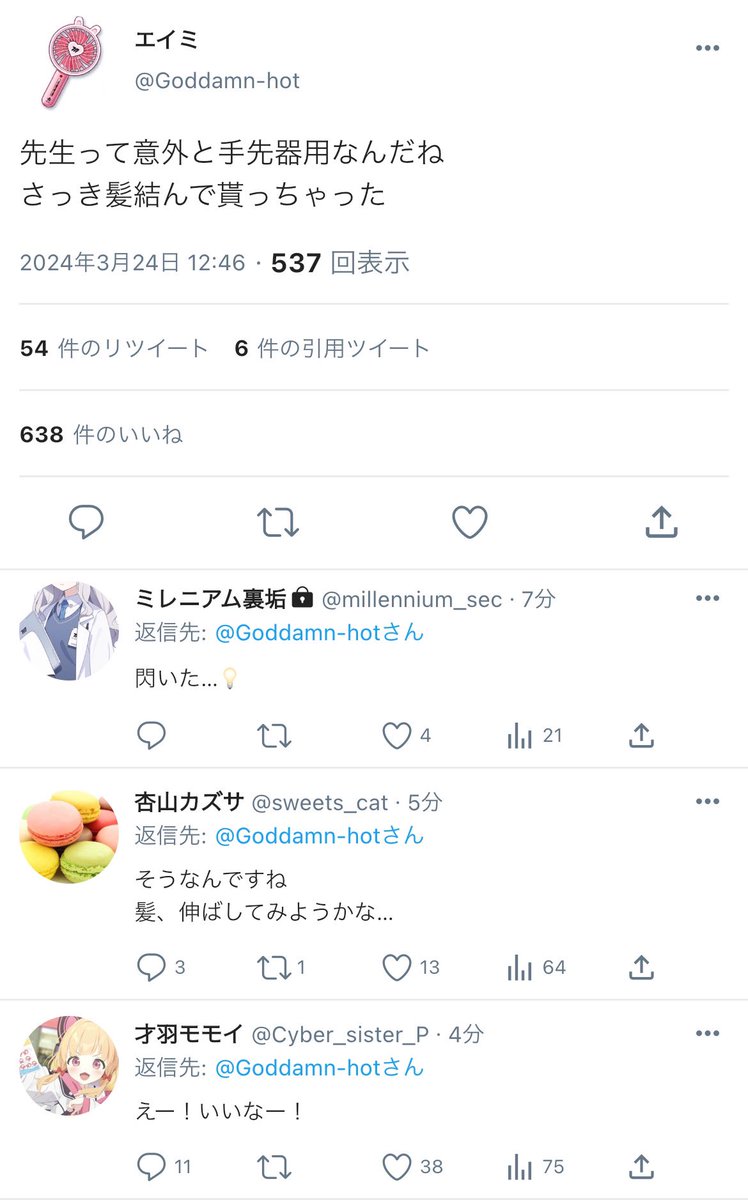 I_likeeeee_this's tweet photo. エイミが長髪なのは定期的に共有していきたい
 #ブルアカ
 #モモッター https://t.co/kOwfoCQ2Pz