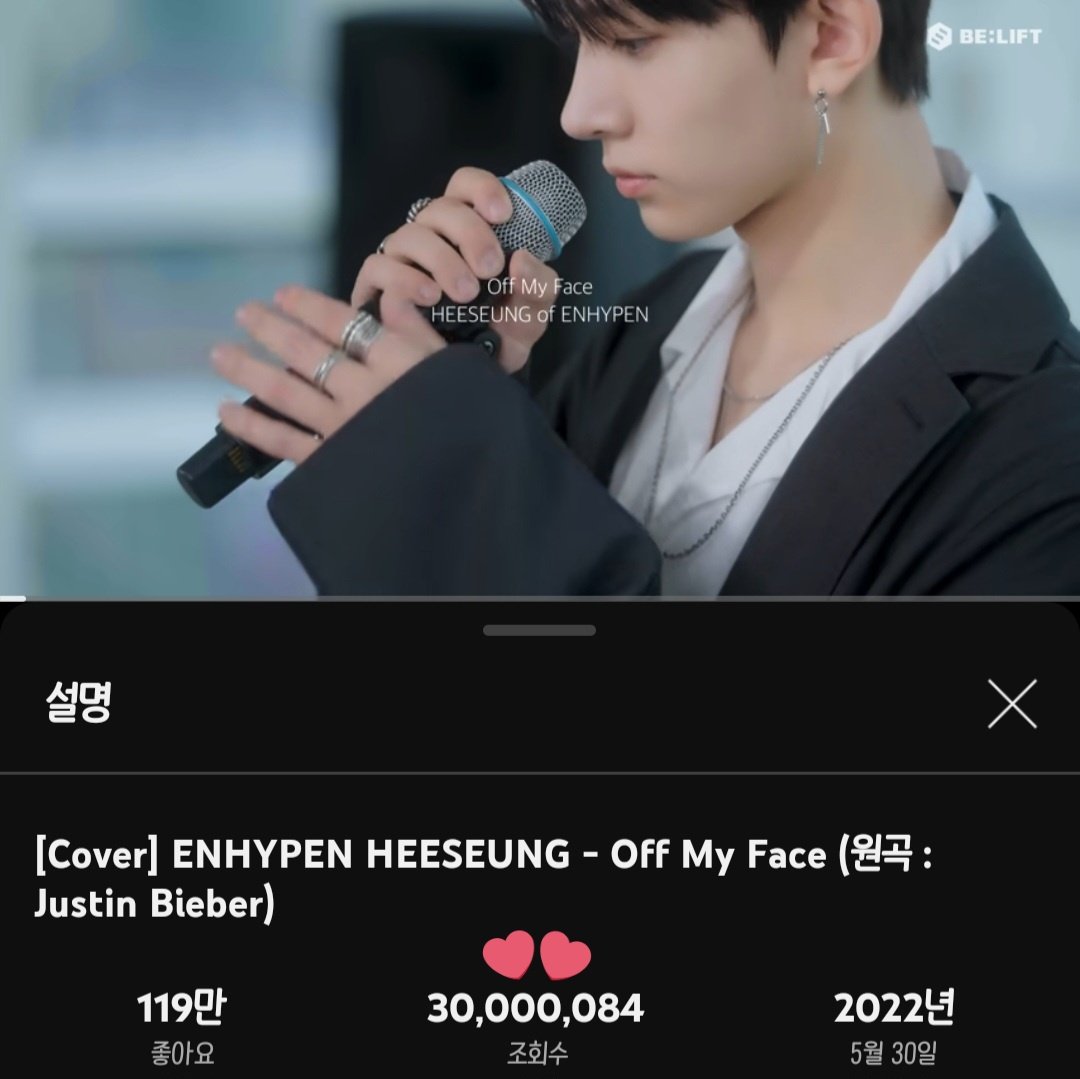 ╭➳♡⃘♡⃘♡⃘♡⃘♡⃘♡⃘♡⃘♡⃘♡┈┈┈┈┈┈╮
            희승이 Off My Face 커버
          30,000,000뷰 축하합니다
╰┈┈┈┈┈┈➳♡⃘♡⃘♡⃘♡⃘♡⃘♡⃘♡⃘♡⃘♡╯

🔗youtu.be/n4PDo8W2FJQ