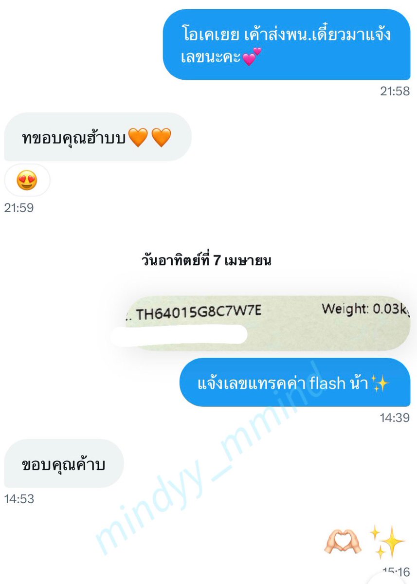 mindyy_mmind's tweet photo. ส่งของจริง ไม่มิจจี้✨ #reviewmindyy https://t.co/8zY3fRiU75