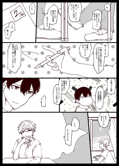 葉流圭/はるけい

I LOVE YOUの訳し方 