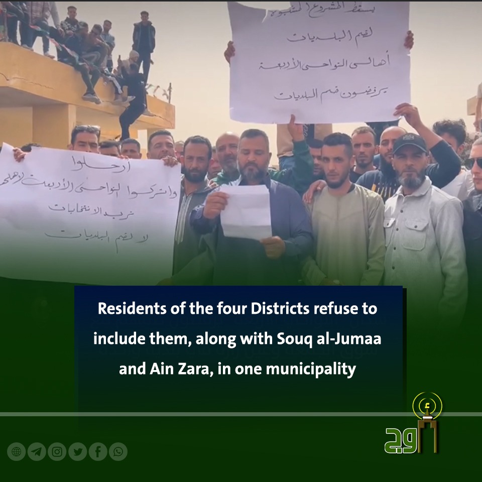 #Awg #TheFour_Districts
 Residents of the municipalities of #four_Districts refuse to include them with the municipalities of #SouqalJumaa and #Ain_Zara in one municipality, describing this as “dangerous developments from those with different ambitions and agendas.”

 Residents