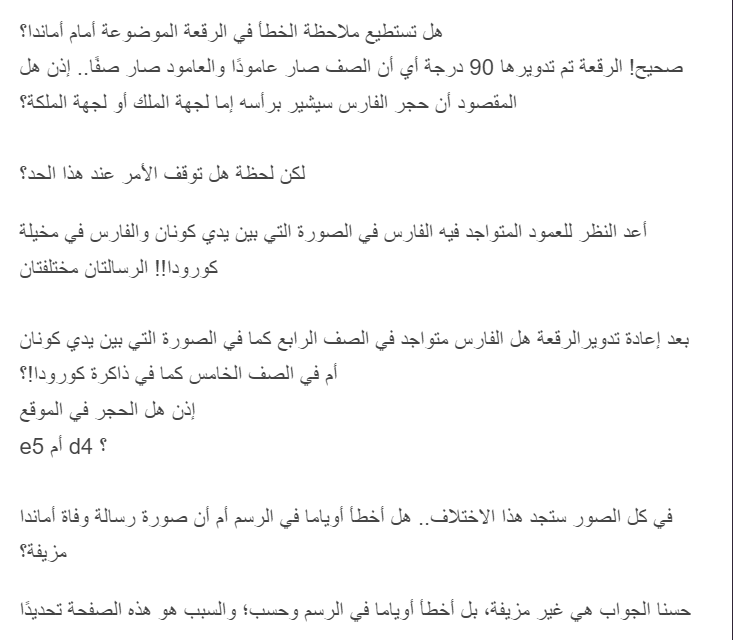 ConannerKonani's tweet photo. @TheConanner ذكرت هذا الأمر في تحليلي المتواضع للفصل وقتما صدر.. لا زلت آمل أن يحصل بعض ما أشرت إليه... https://t.co/B4lo9GKCZx