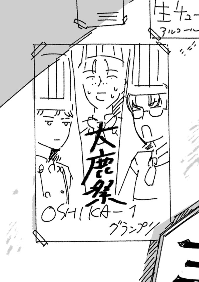 「ネームネーム」辻恵の漫画