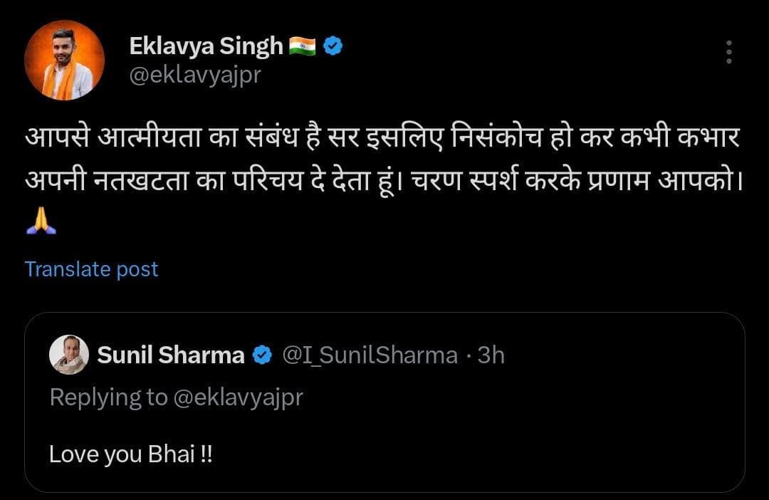 अरे पंकज जी, मैं समझता हूं की हर वक्त आपको इटालियन दरबार को अपनी गुणवत्ता साबित करनी पड़ती है परंतु मेरे और @I_SunilSharma जी के आत्मीय संबंध की जानकारी आपको नहीं है इसलिए हर चीज़ को BJP-कांग्रेस के तराज़ू में मत तौला करो। जय श्री राम 🙏