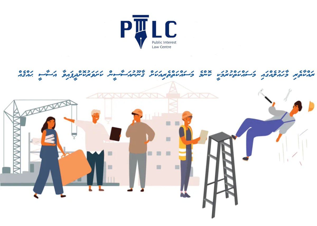 Working in a safe environment is a fundamental right guaranteed to every worker by the Constitution of the Maldives