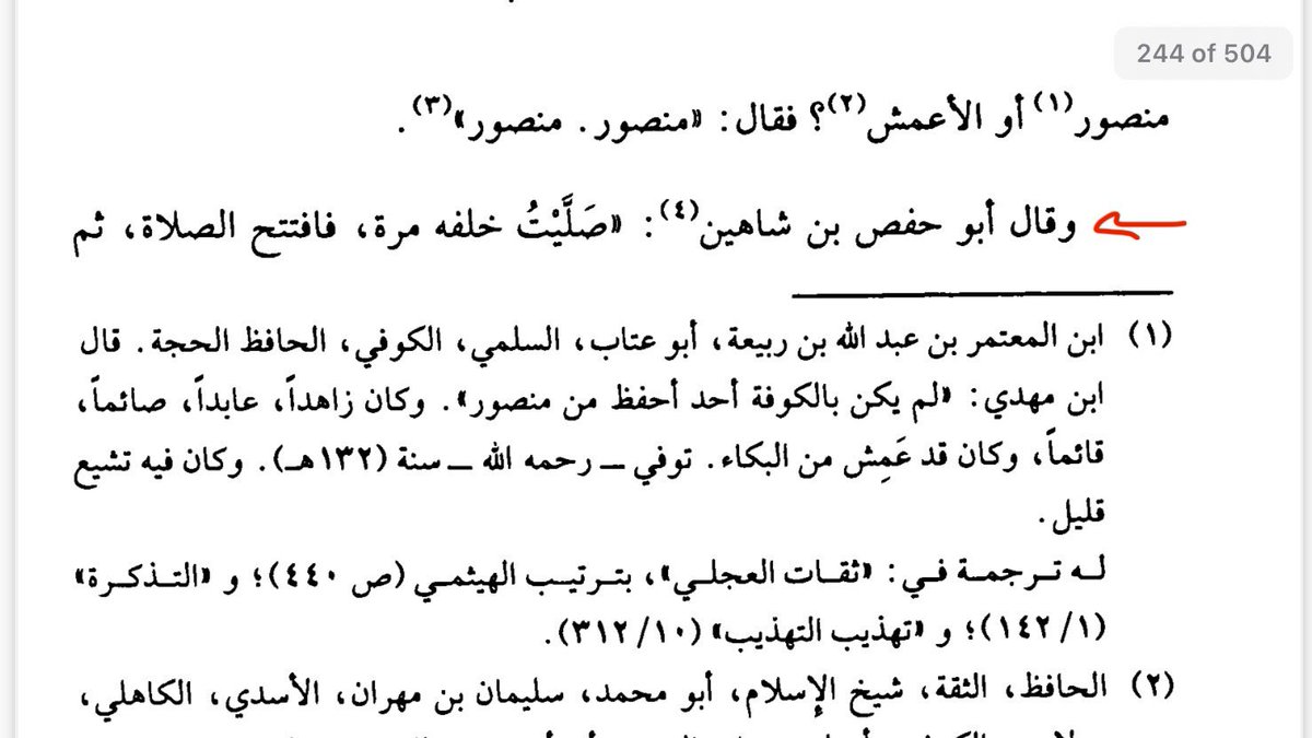 hadithiyyah's tweet photo. Read this in al-Badr al-Munīr today…muscle memory? 

Ibn Shāhīn related: I once prayed behind Muḥammad al-Bāghandī and after saying the taḥrīma, he proceeded to quote a chain ‘haddathana… haddathana...’ After being alerted twice with a ‘subḥānallah’, he recited the basmala. https://t.co/bZIomCURfq