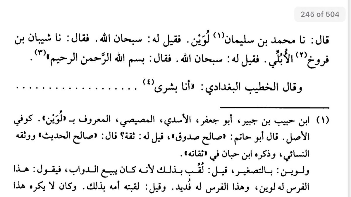 hadithiyyah's tweet photo. Read this in al-Badr al-Munīr today…muscle memory? 

Ibn Shāhīn related: I once prayed behind Muḥammad al-Bāghandī and after saying the taḥrīma, he proceeded to quote a chain ‘haddathana… haddathana...’ After being alerted twice with a ‘subḥānallah’, he recited the basmala. https://t.co/bZIomCURfq