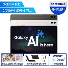 갤럭시탭s9플러스 할인 공유
 review4goods.com/%ea%b0%a4%eb%9…