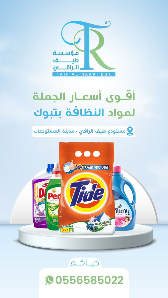 طيف الراقي تبوك tweet media