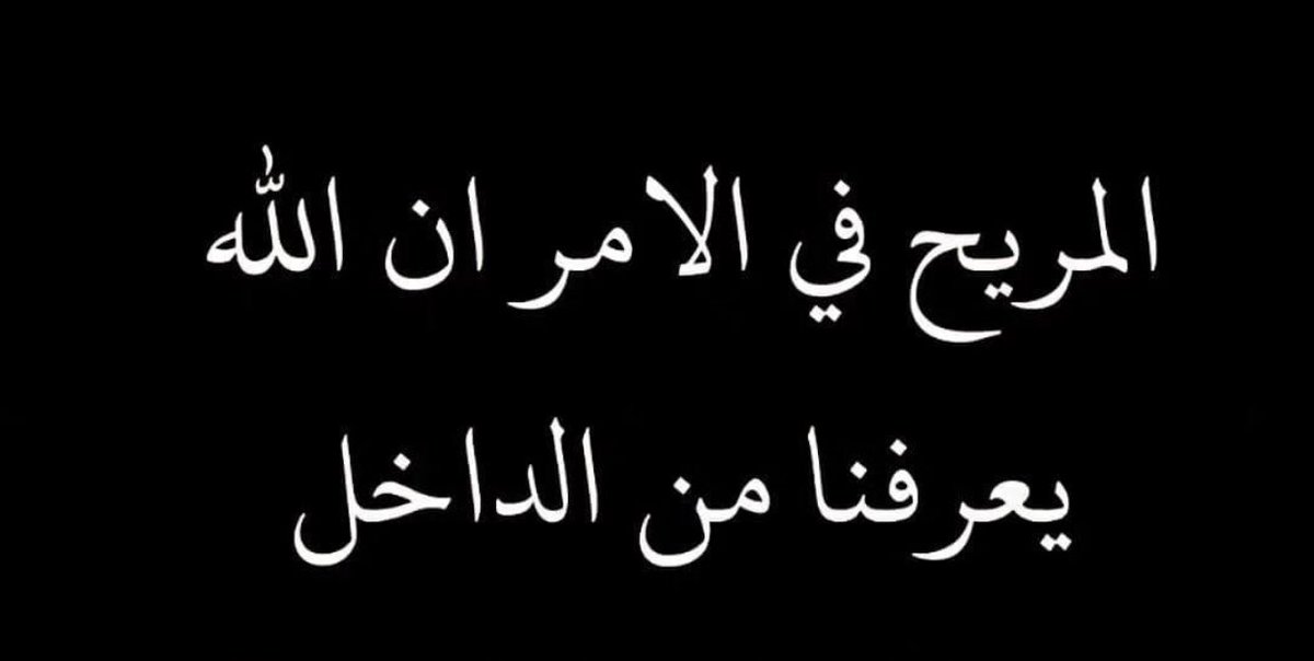 نـــادر المــنـصـــور🇰🇼🖍 (@NaderAlMansour) on Twitter photo 2024-04-27 19:36:48