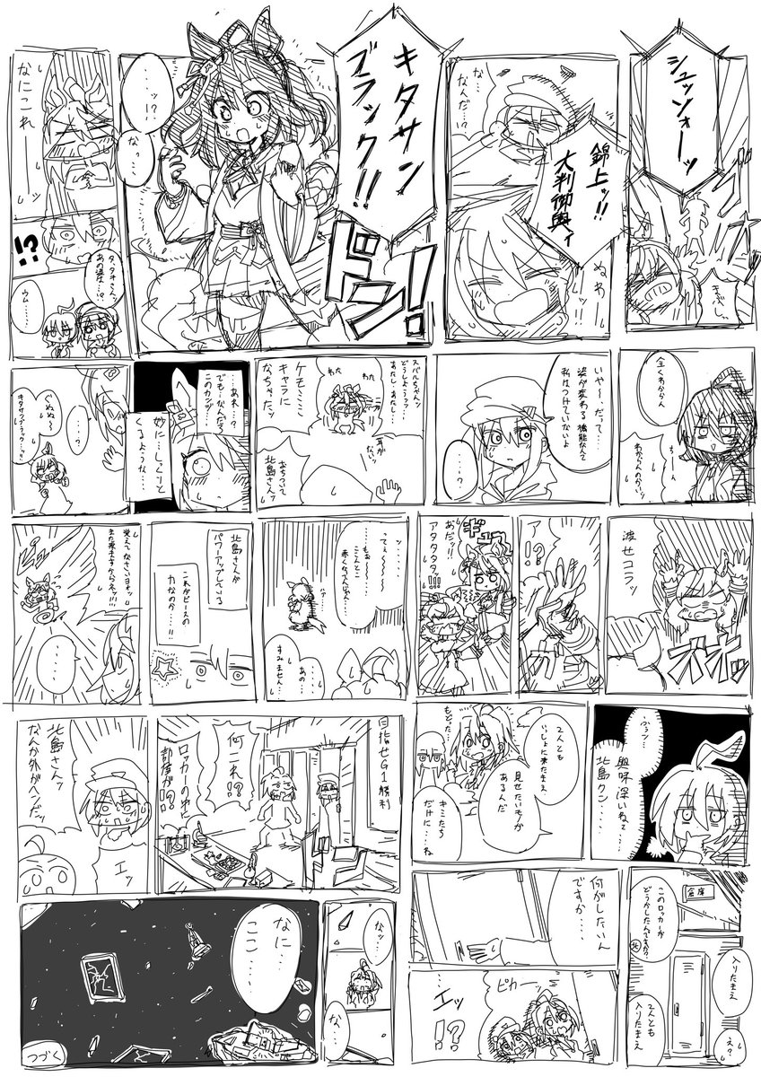 ニチアサキタちゃん 