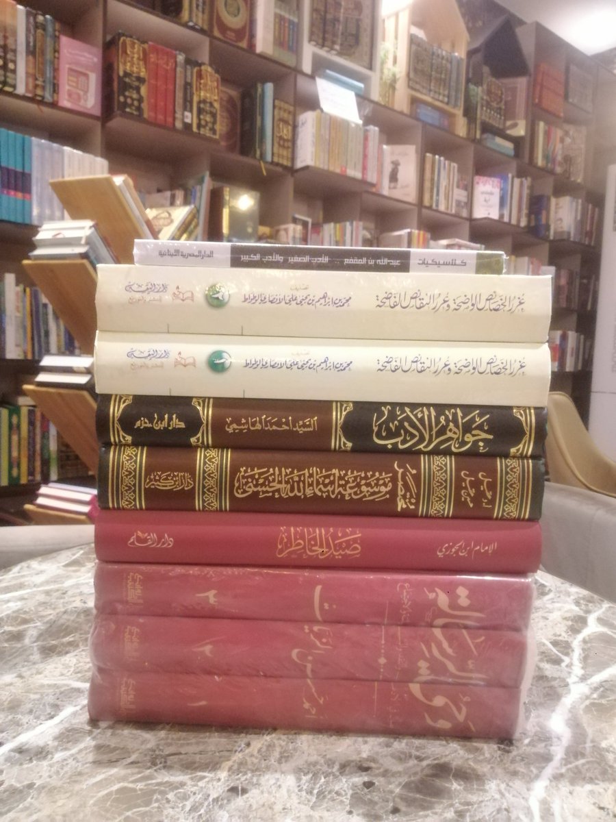 مختارات مميزة لمتابعينا القراء🤍📚

أرِني ماذا تقرأ أقل لك من أنت..