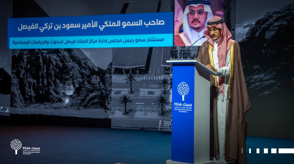 Misk Foundation | مسك tweet media