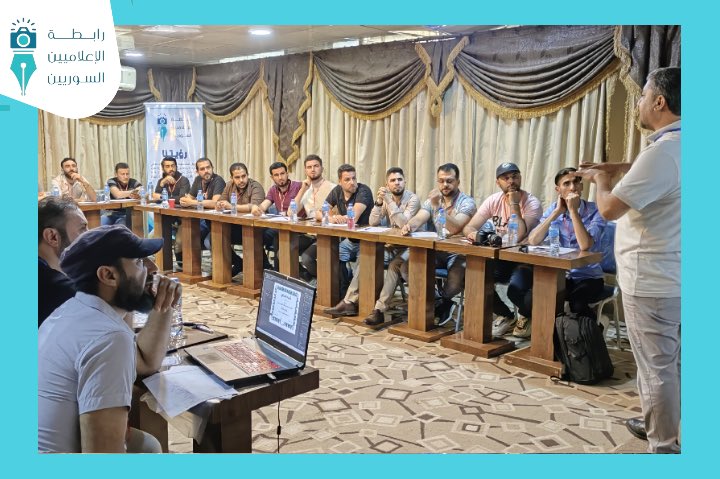 نظمت رابطة الإعلاميين السوريين اليوم السبت بمدينة إدلب ورشة تدريبية حول "أخلاقيات الصحافة ومكافحة التضليل الإعلامي". 
شارك فيها 22 زميلاً وزميلة من أعضاء الرابطة بهدف تطوير مهاراتهم وتعزيز قدراتهم كصحفيين.
 #رابطة_الإعلاميين_السوريين