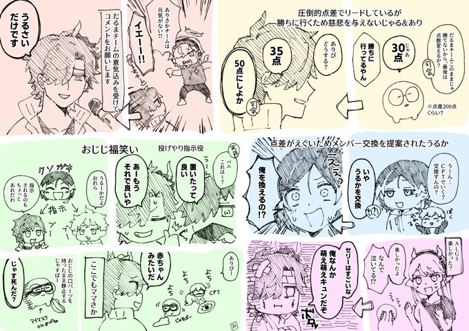 #CRフェス #BankCR #Ariasakaaa #うるかーと #バニラ最強卍 CRフェス1日目の好きなとこ忘備録②(うろおぼえ)