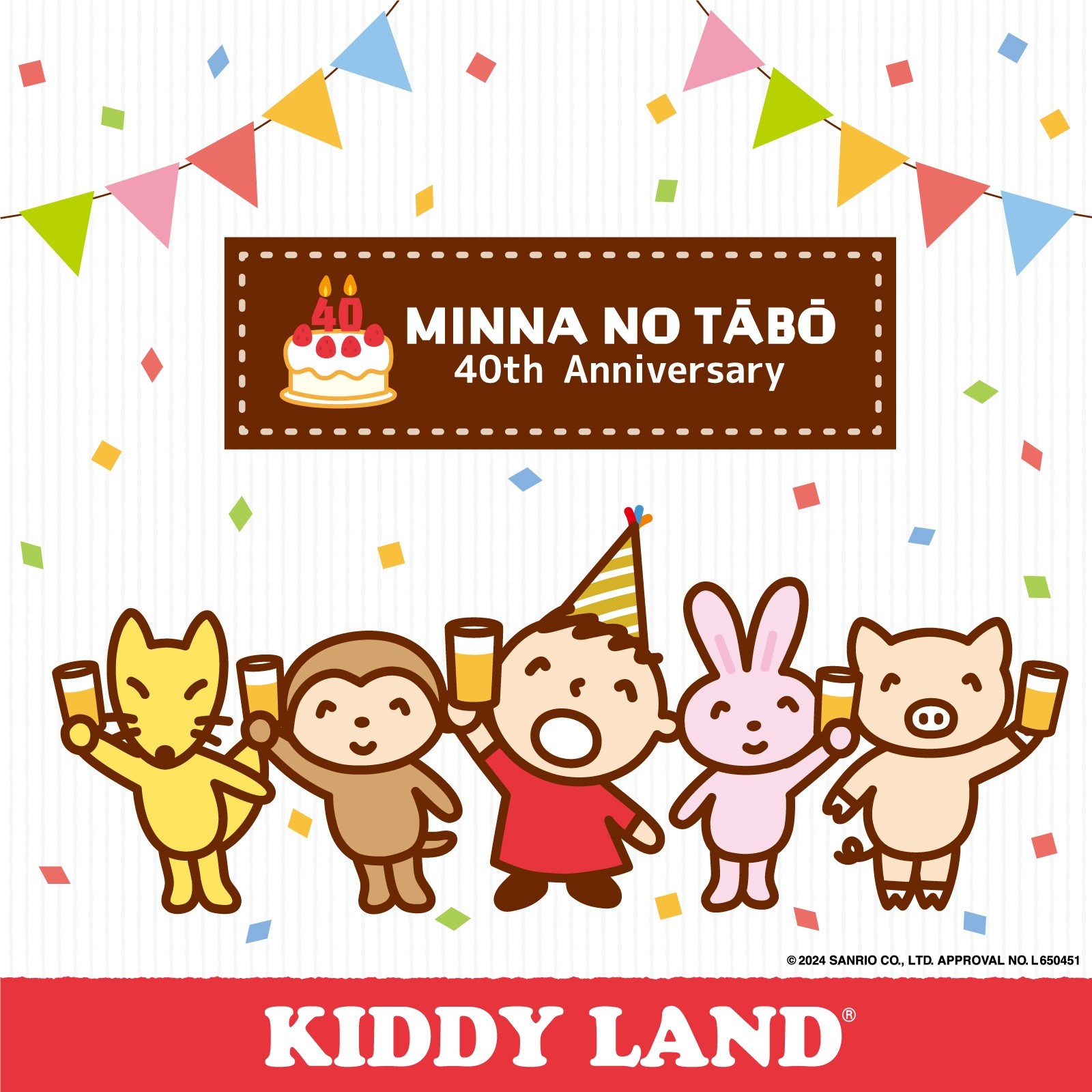 みんなのたあ坊　サンリオ みんなのたあ坊｜サンリオ