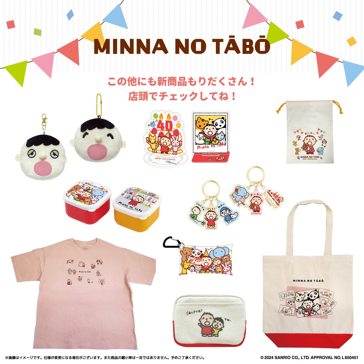 sanrio_news tweet picture