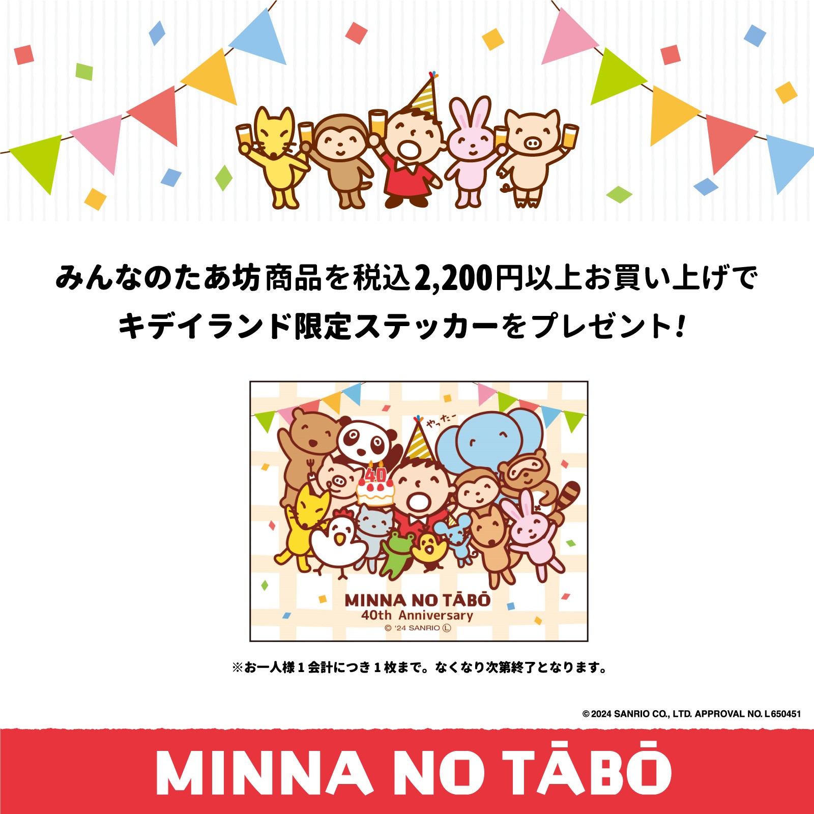 サンリオ - みんなのたあ坊　40年周年　anniversary　まとめ売り サンリオ - みんなのたあ坊 40年周年 anniversary まとめ売りの