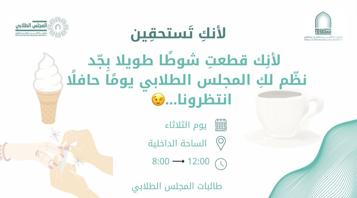 المجلس الطلابي tweet media