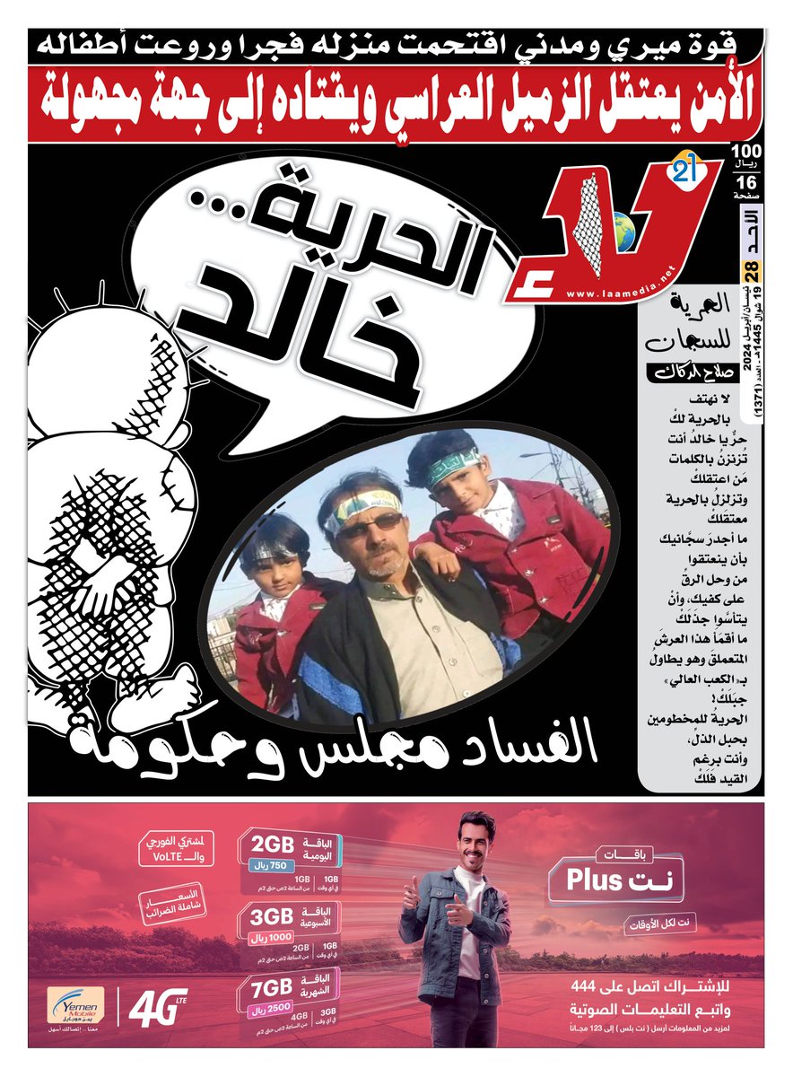 صلاح الدكاك (@salahaldkak) on Twitter photo 