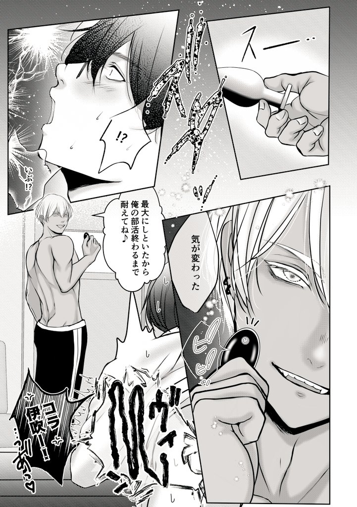 昨日の続き 爽やかに鬼♡⃛畜な甥っ子🍑ヴヴヴ...  #創作BL #俺叔父