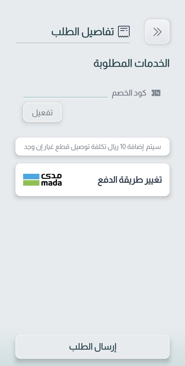 joodyabdoullah's tweet photo. @fanni_app وين مافيه ؟ https://t.co/gi99pluzqx
