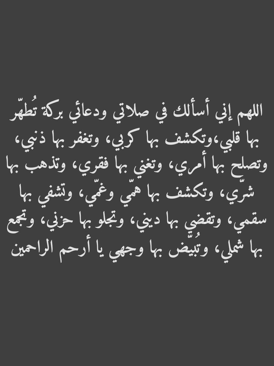 يارب..