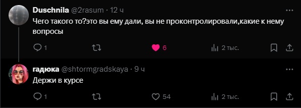 quality_rip's tweet image. Один вайб