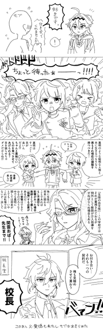 璃i月学パロ モブに告白される嘉i明くん 