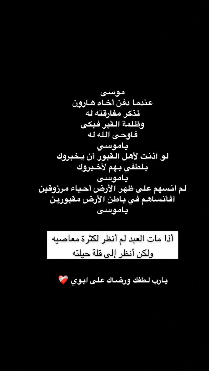 jojo506l's tweet photo. #استغفر_الله https://t.co/rzqxXt9B09