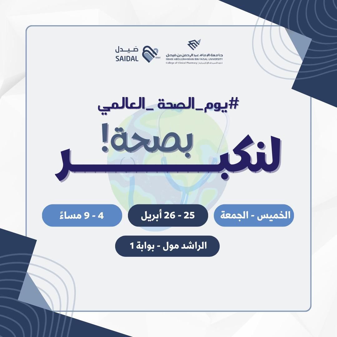عشوائيات التطوع
اول مره اكون متحدث و التجربه 10/10💊🤍🤍
