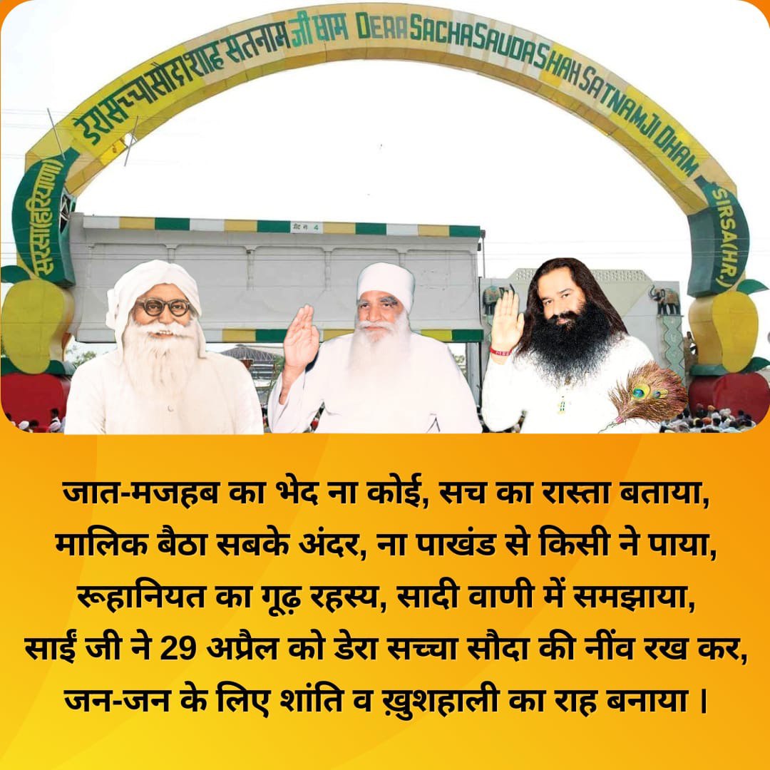 Shah Mastana Ji Maharaj on 29 April 1948. The foundation of Dera Sacha Sauda was laid today under the guidance of Saint Dr MSG Insan Ji. Lakhs of people are excited to celebrate their biggest festival because only #1DayToFoundationDay