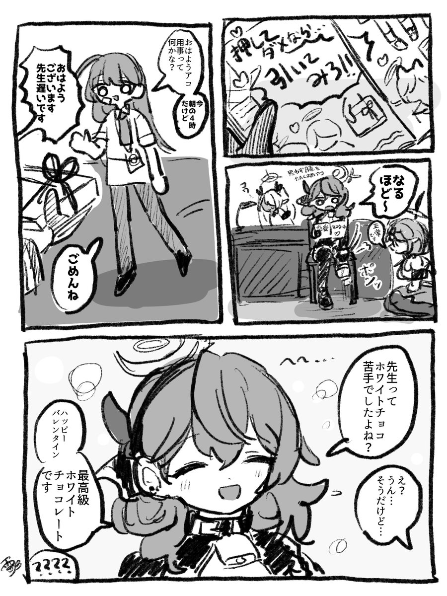 すいません、さっきのツイートちょっと盛りました 普段はこんなアコの漫画を描いてます