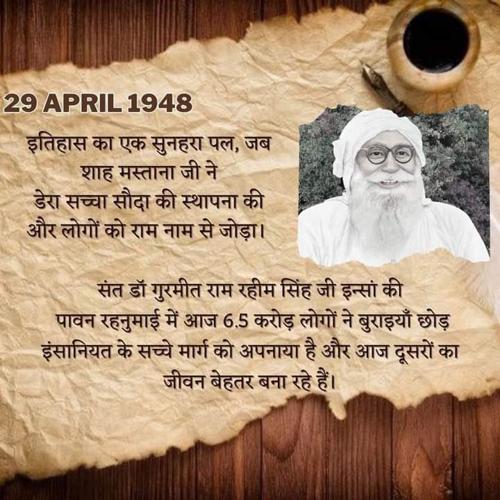 The foundation of Dera Sacha Sauda was laid on 29 April 1948. Today this organization is working as a lighthouse in the work of welfare of humanity under the guidance of Saint Dr MSG Insan. Lakhs of people are excited to celebrate this day as a festival. is #1DayToFoundationDay