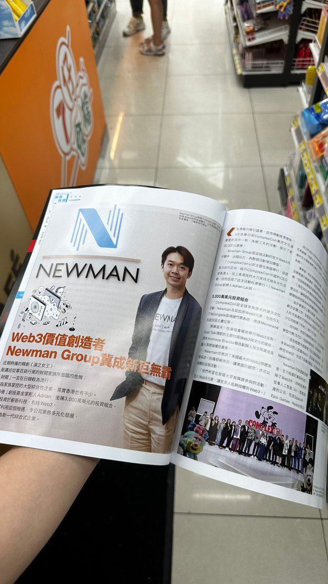 My vision for @Newmangrp is to become the future form of conglomerate in Hong Kong (新巨無霸及綜合性企業). It’s been my motivation day-by-day. We started with web3 and private equities, but 10 years down the line I want every HK person to know us as the go-to-company for anything…