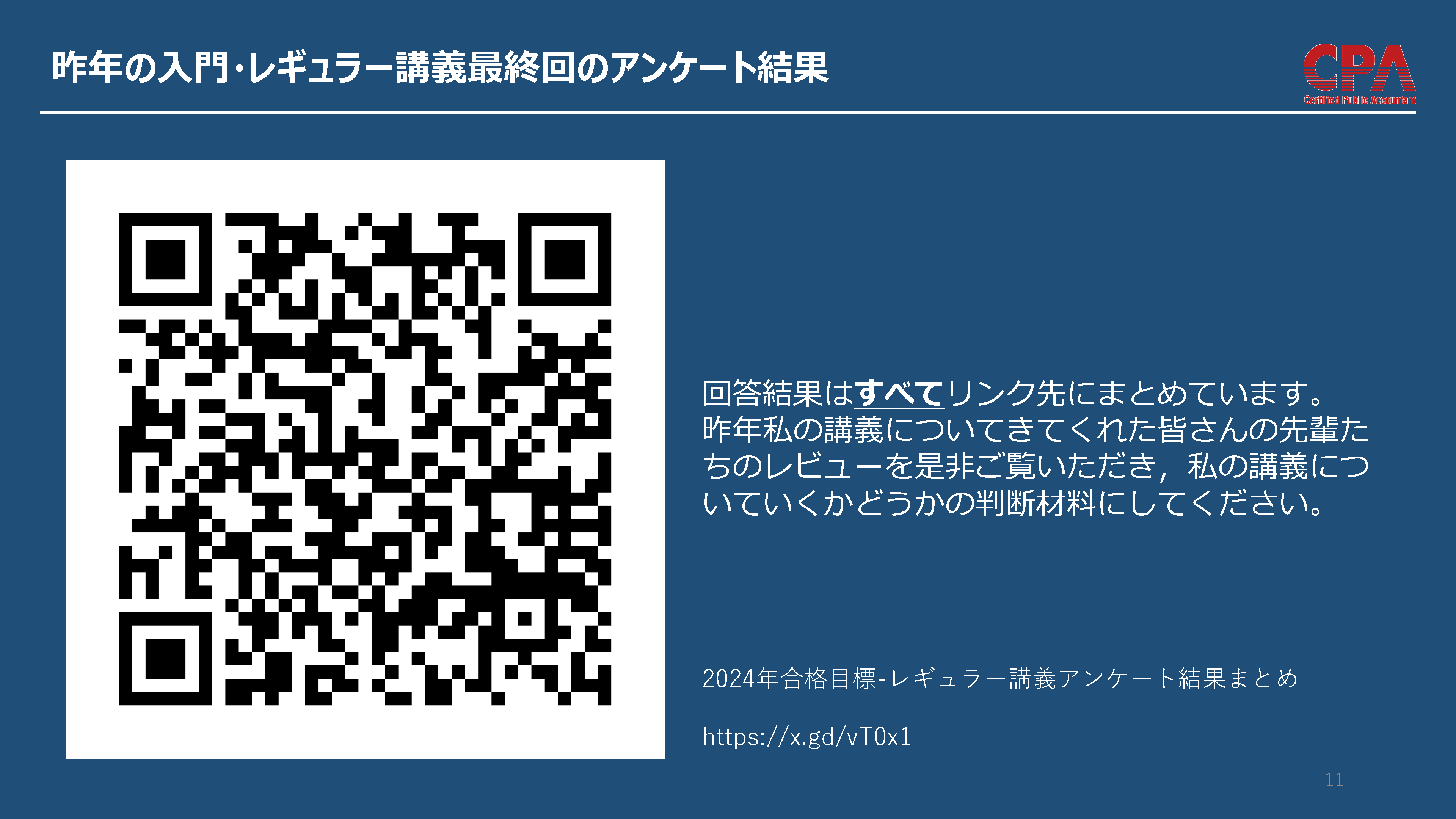CPA 2025/2026年合格目標 ＋オプション CPA 2025/2026年合格目標 ＋オプション