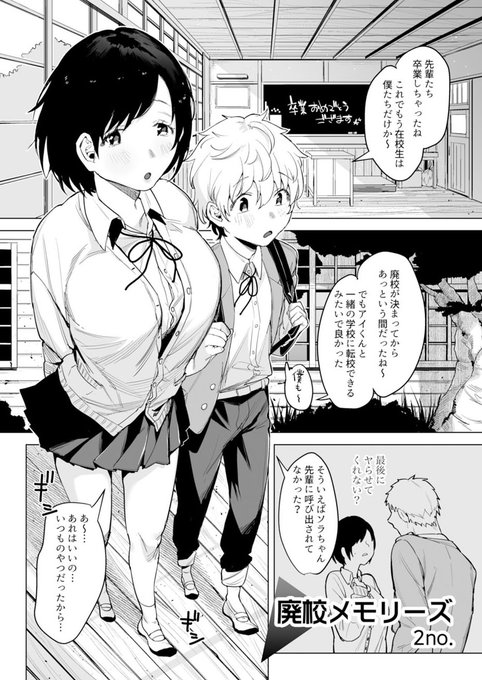 学校随一のえっちスポットに誘われた結果…?(1/3) 