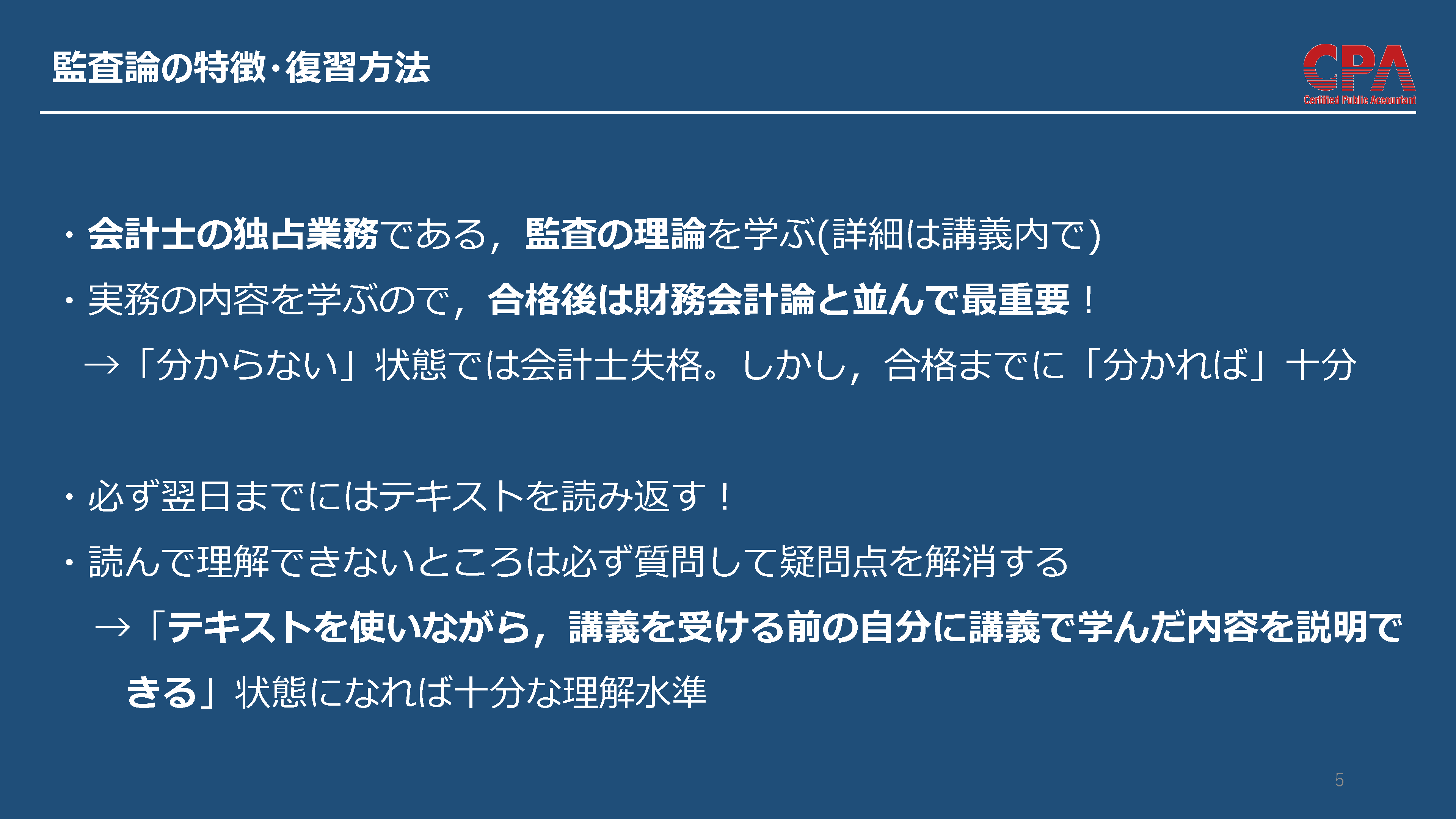 福田雄介/公認会計士 a X: 