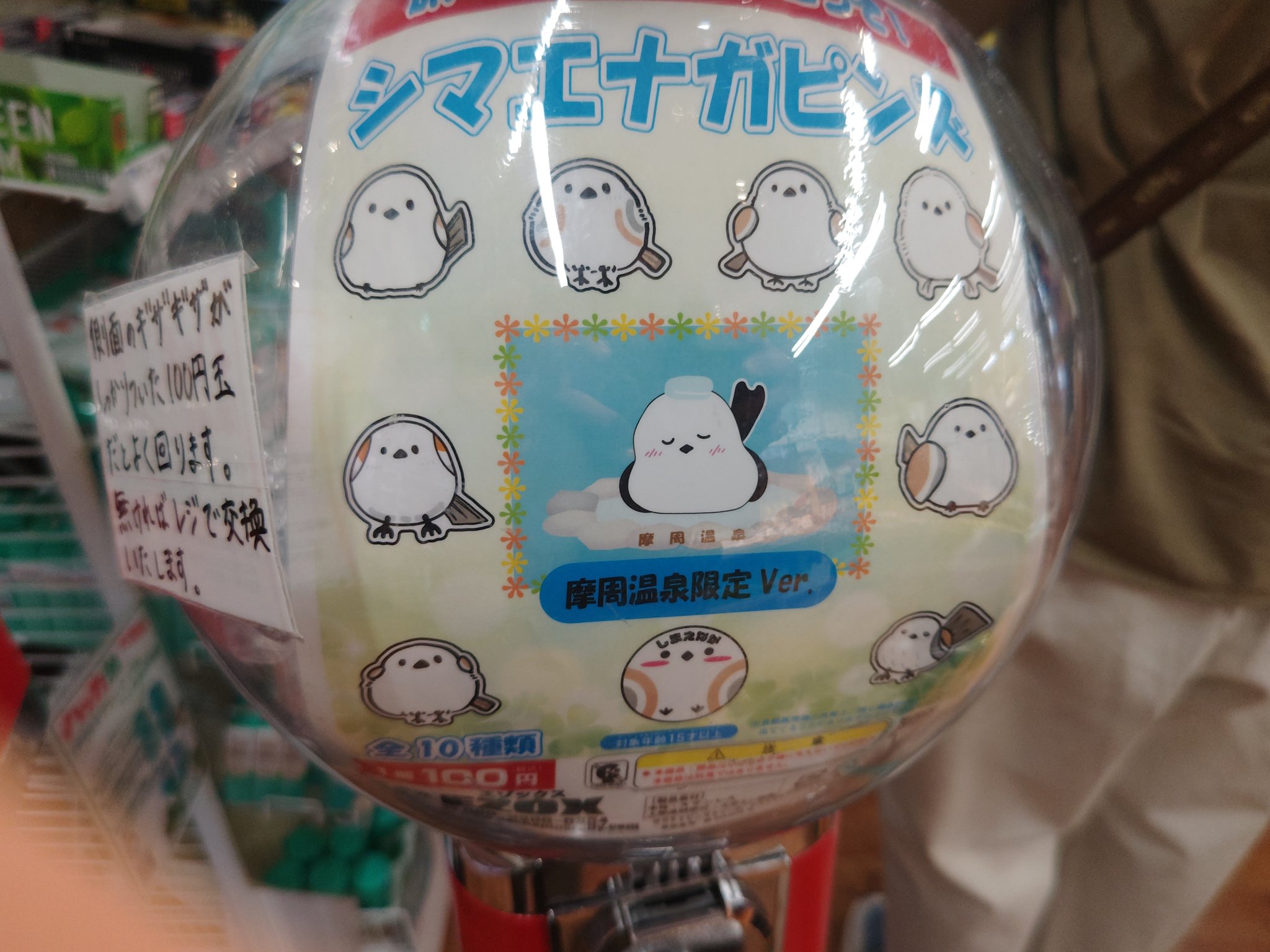 リク シマエナガバージョンピンズ 60ヶ所 リク シマエナガバージョンピンズ 60ヶ所 シマエナガピンズ