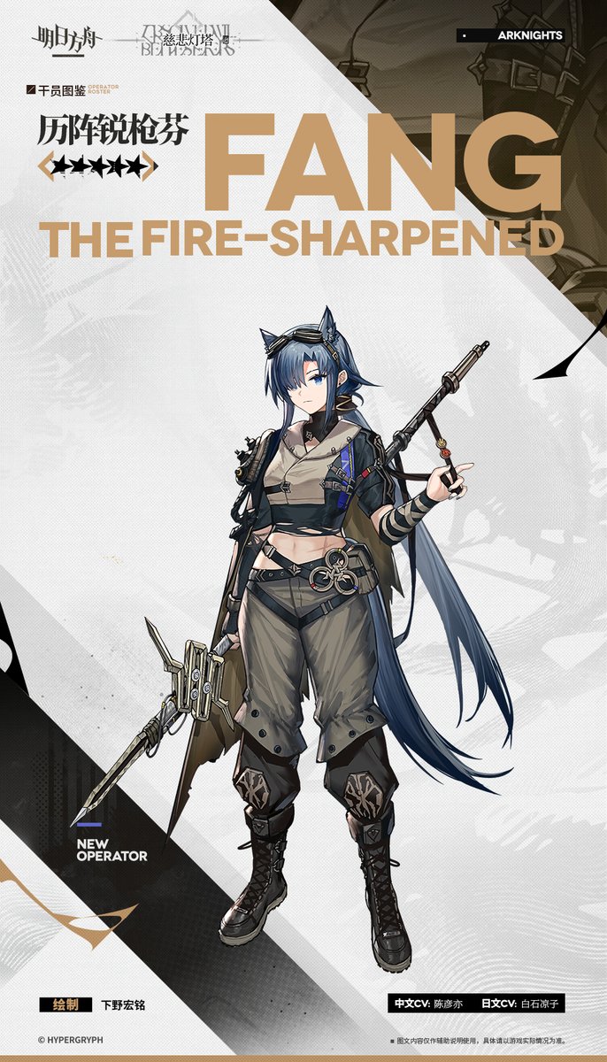 アークナイツ　当選品 特典】アークナイツ W-WANTED VER. 完成品フィギュア[APEX