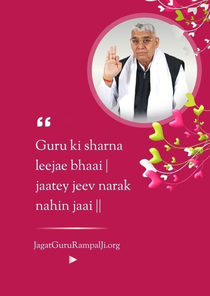 #GodMorningSunday Guru ki sharna leejie bhaai jaatey jeev narak nahin jaai ।। #SaintRampalJiQuotes